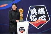 瓦力棋牌入口-关于江苏苏宁实力出击，取得一场惊喜胜利的信息