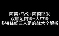 瓦力棋牌入口-多特蒙德教练团队计划新的战术打法