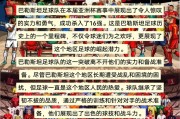 瓦力棋牌游戏-足球联赛中球队的表现可圈可点，辉煌无限