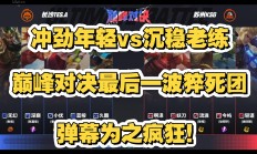 瓦力棋牌官网-DK血洗RNG，Knight单局斩获MVP焦点之战全球总决赛，强势挺进下一轮