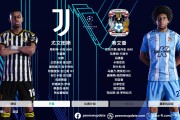 瓦力官网-马德里竞技横扫尤文图斯，晋级欧冠半决赛