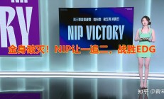 瓦力棋牌入口-关于EDG险胜FNC，Doinb开启传奇时刻鏖战多局淘汰赛，让粉丝疯狂欢呼的信息