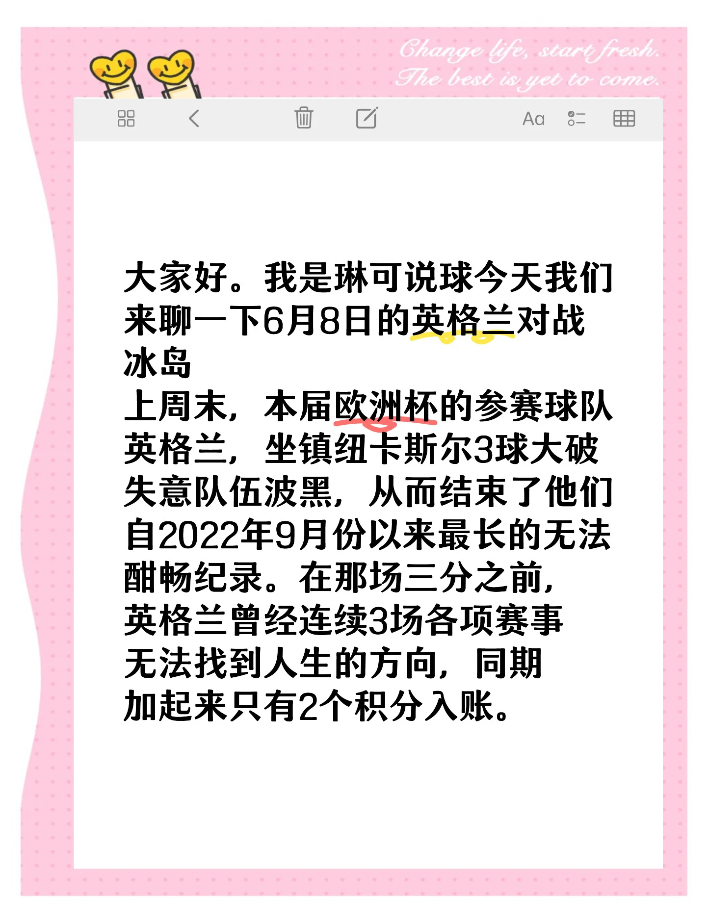包含冰岛队遭遇惨败意大利：无缘晋级法国外围的词条