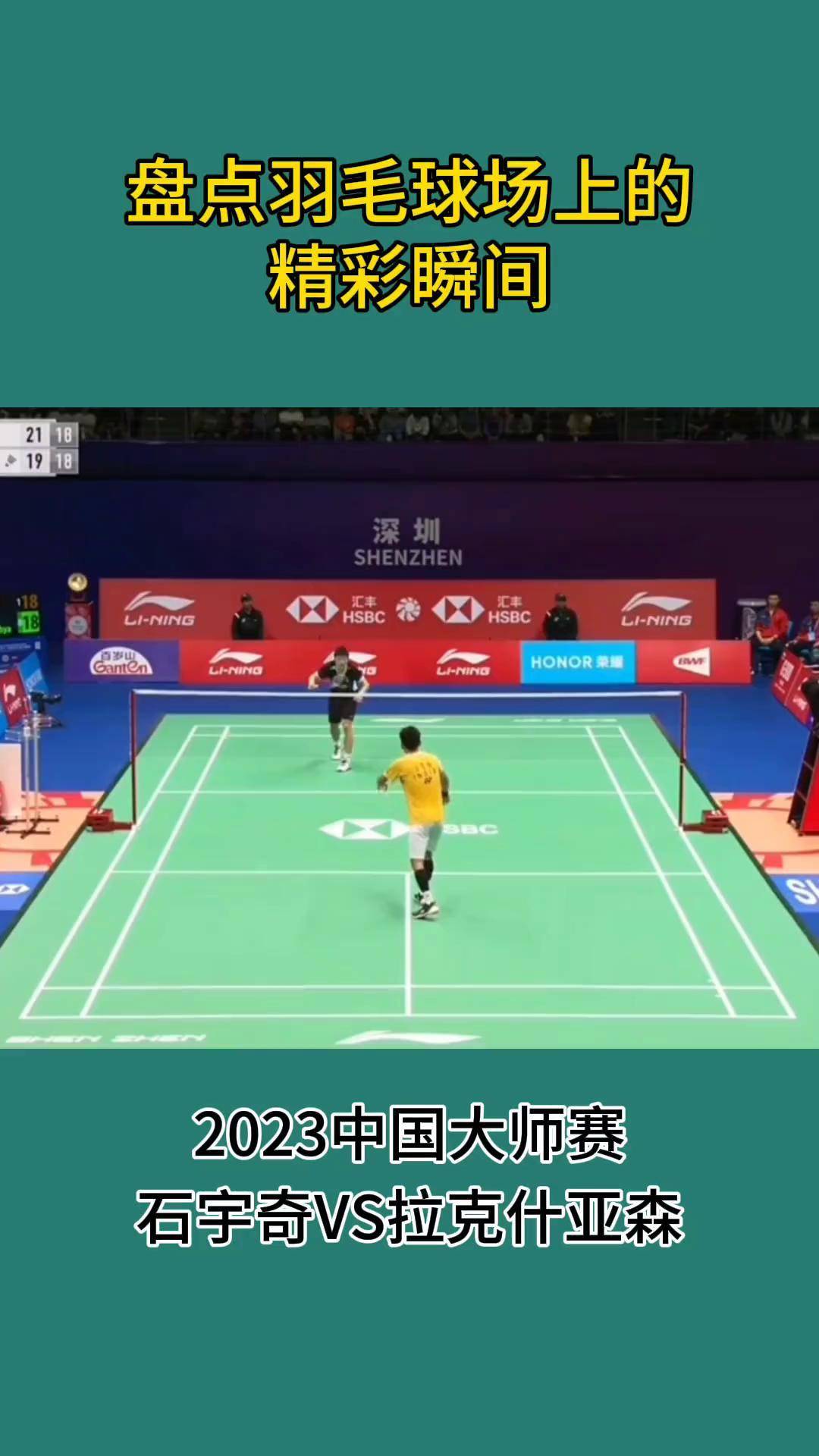 球场上的精彩瞬间感动每个人