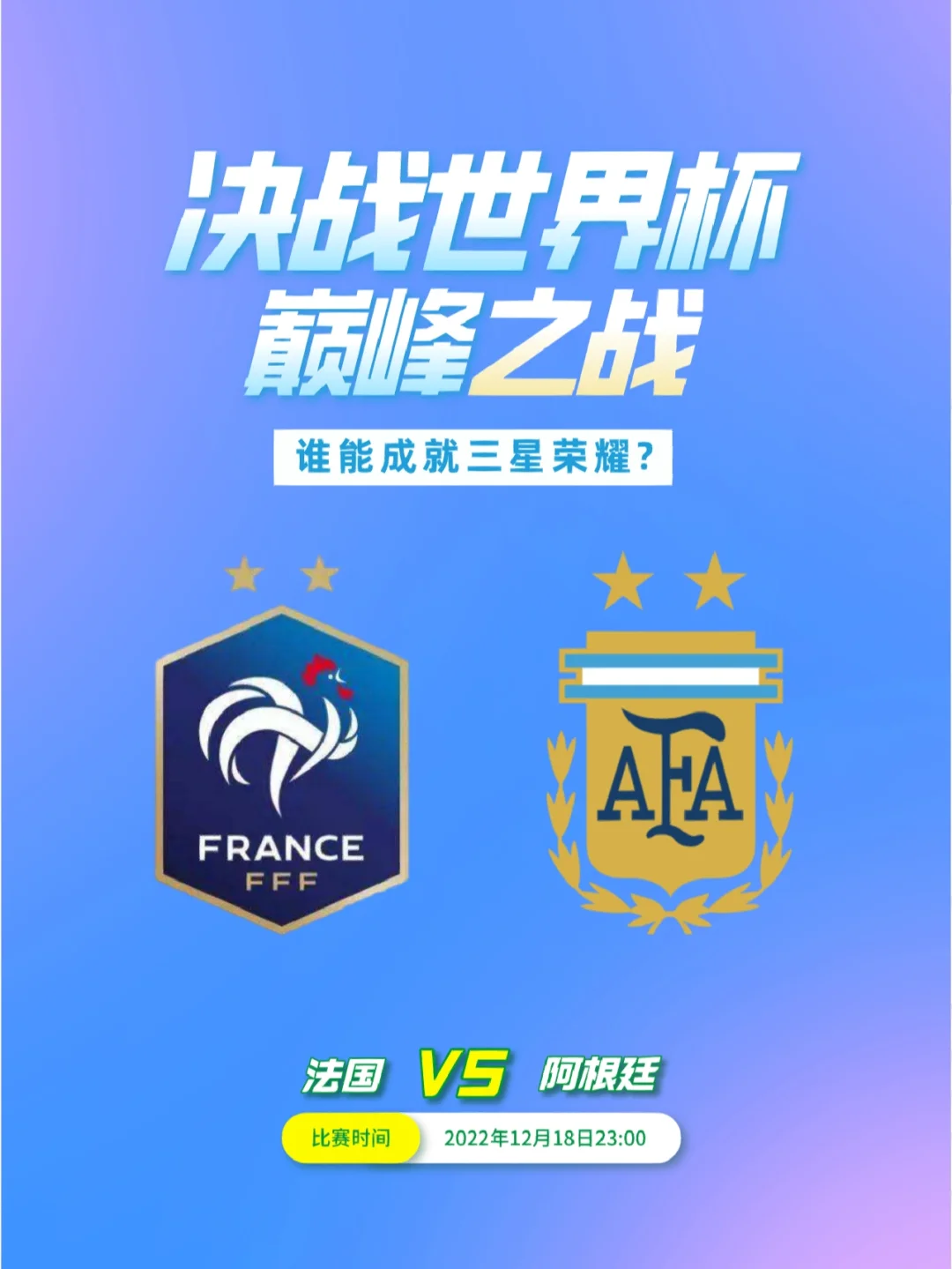 美洲洲际杯决赛激发激烈角逐，最终谁将胜出？的简单介绍