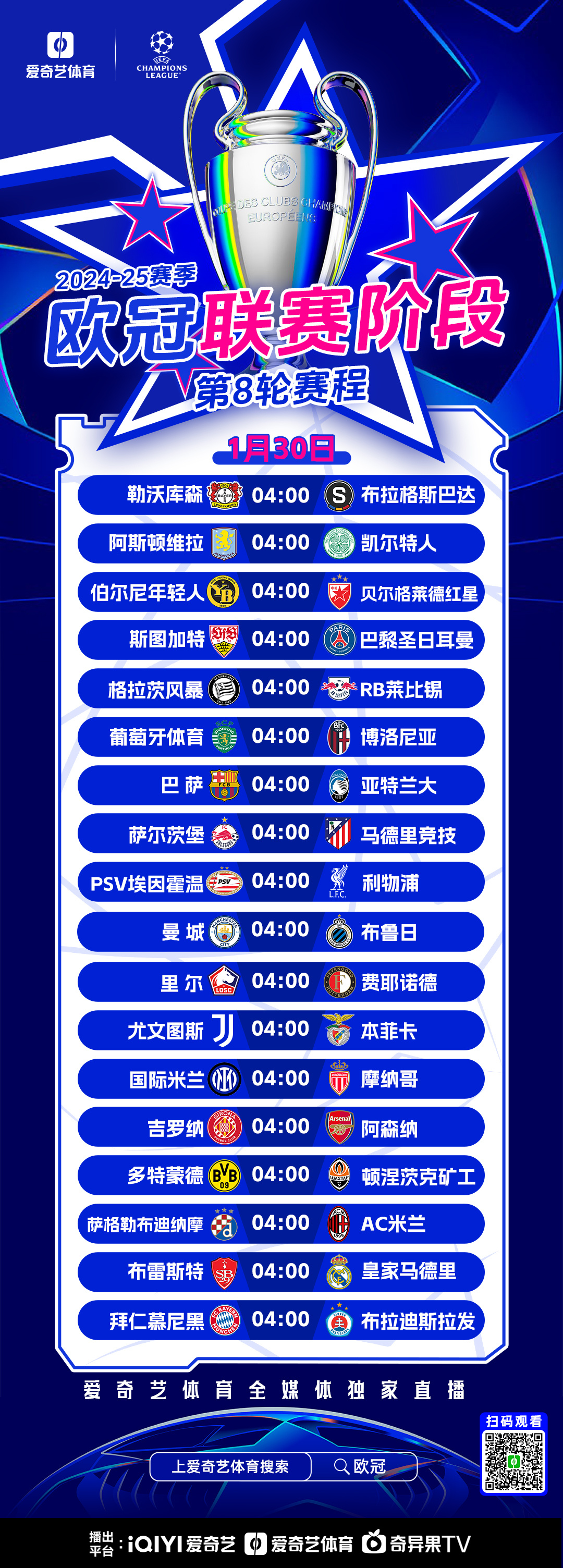 今年的欧国联赛已经进入高潮！