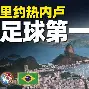 关于祖马隔扎威扳平比分，马里亚卡奇求稳的信息