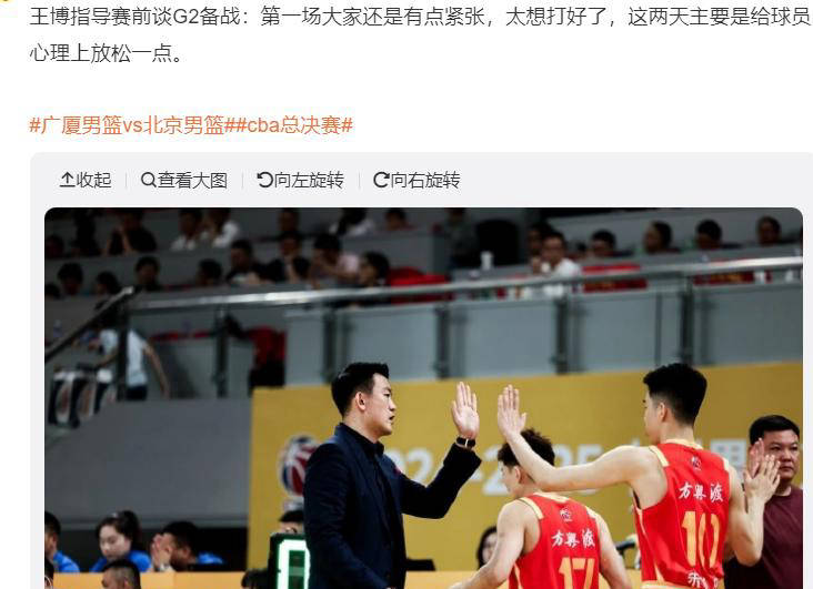 广厦男篮击败北京队，实现关键胜利