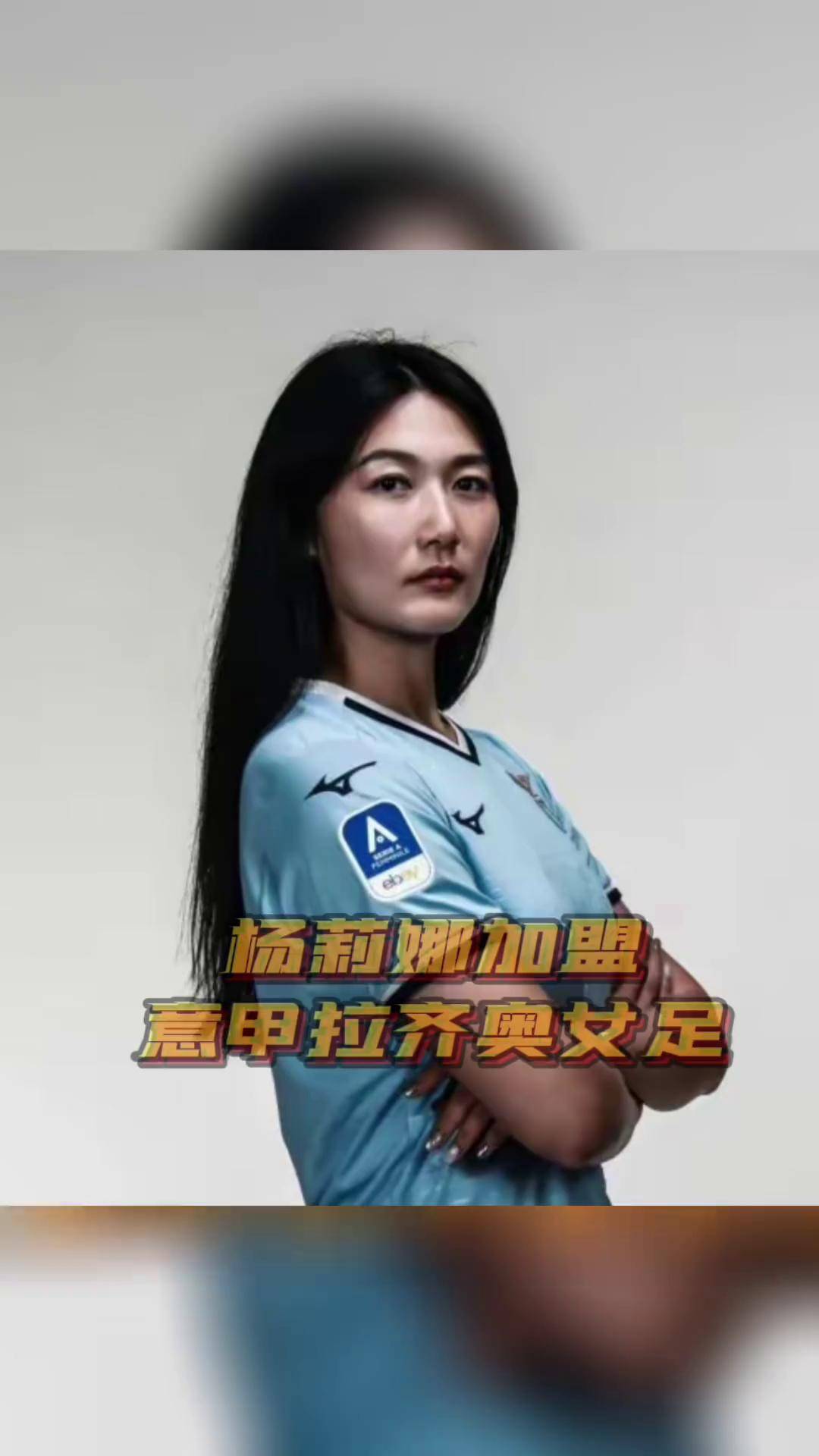 意大利女足队员技高一筹，夺得胜利的简单介绍