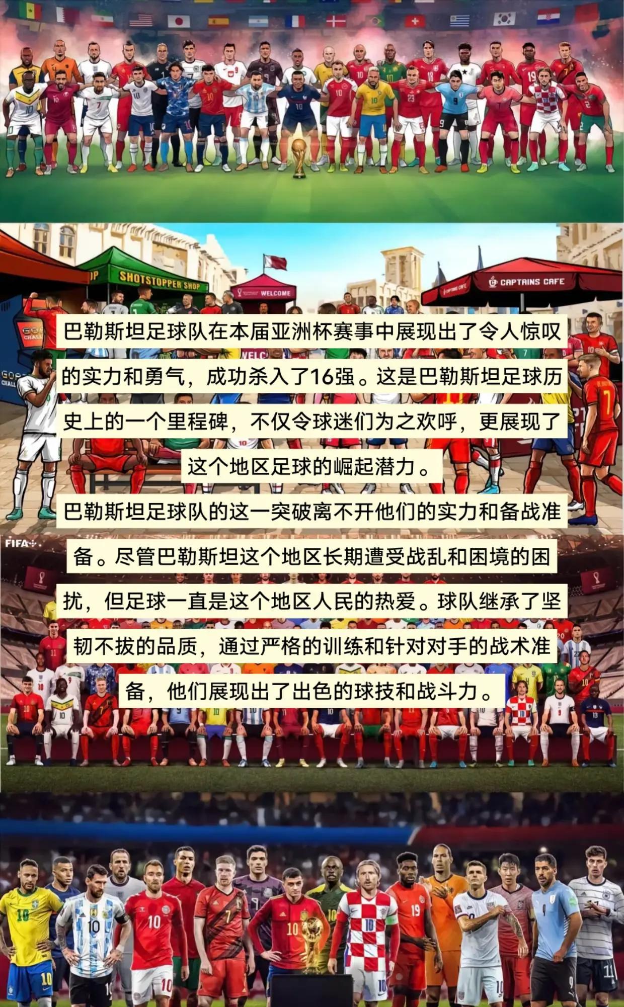 足球联赛中球队的表现可圈可点，辉煌无限