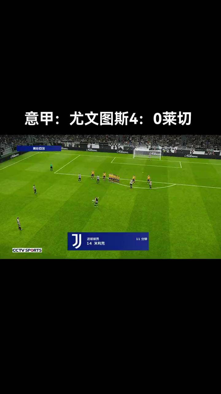 尤文图斯客场-逼平马德里竞技，梅开二度