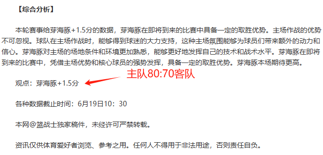 包含摩纳哥主场平局，遭遇近期五轮不胜的词条