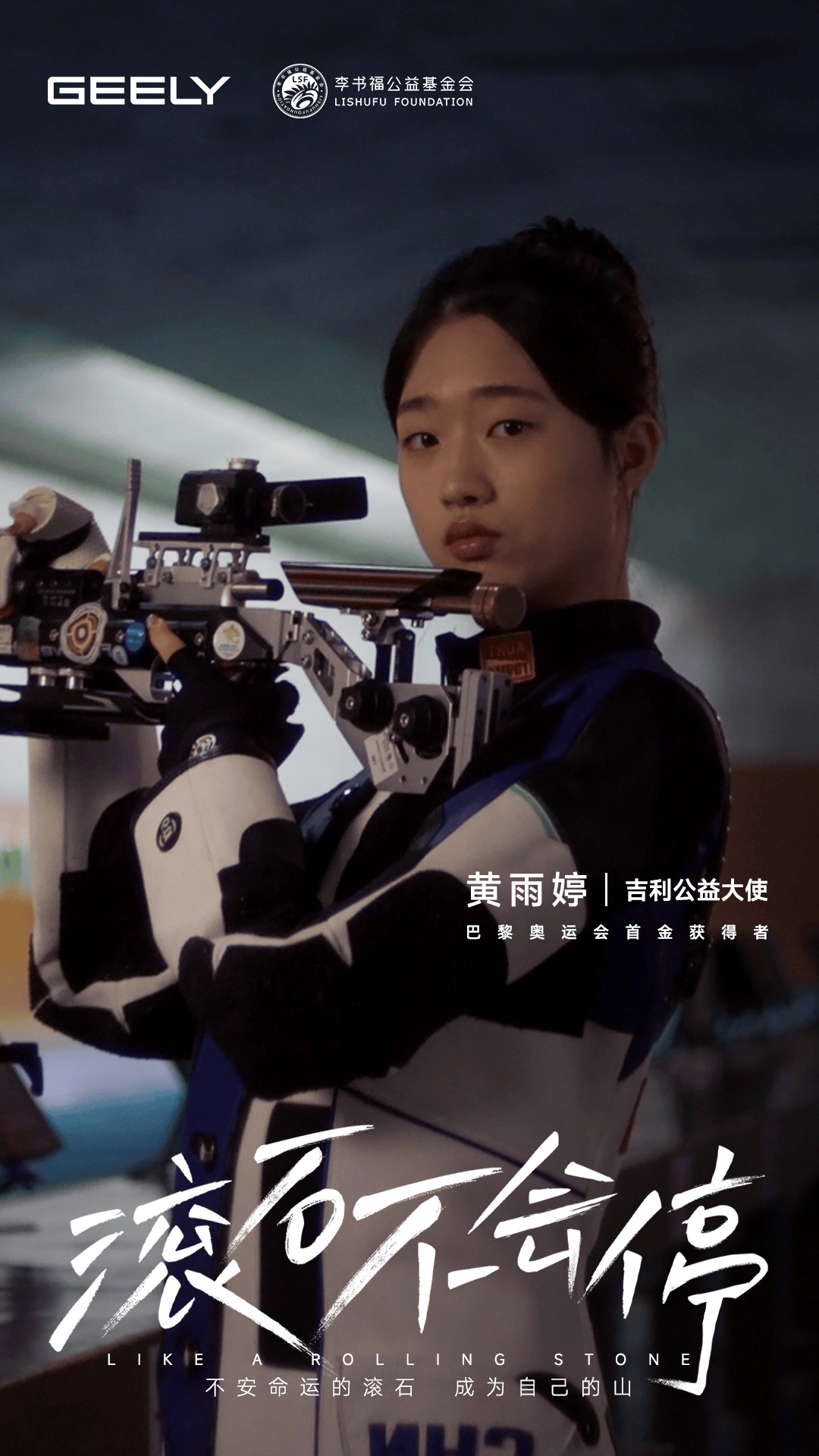 关于射击赛场上，选手枪法精准，实力出众的信息