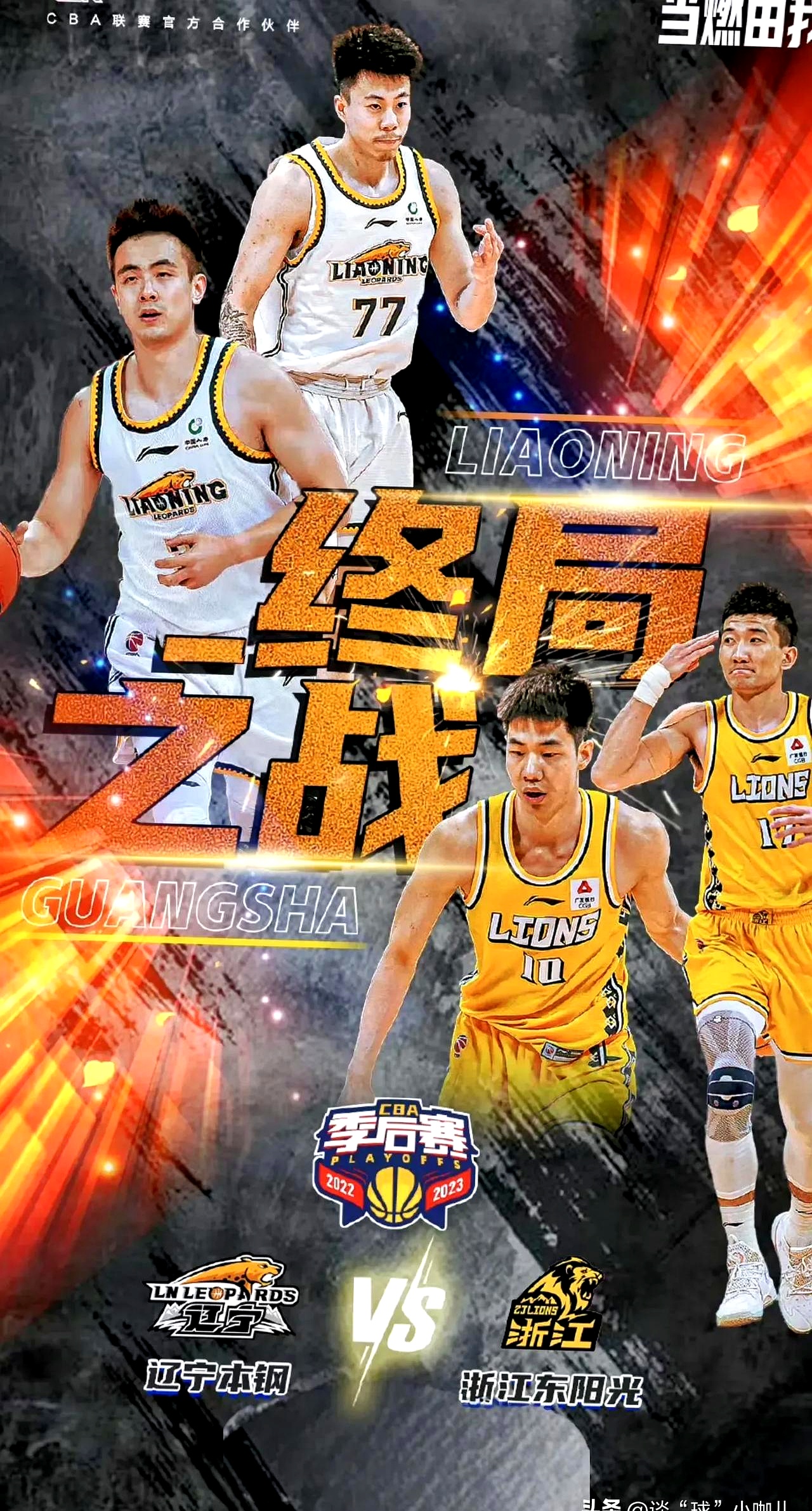 宁波队大胜！客场击败辽宁队