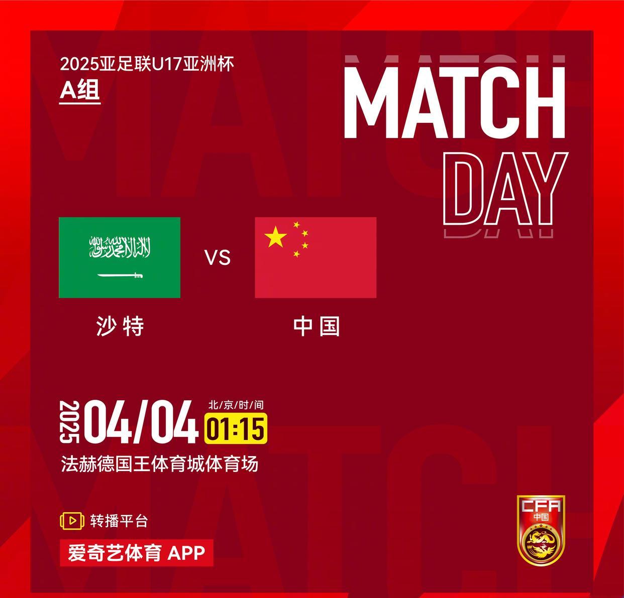 中亚球队崭露头角，追逐亚洲梦想