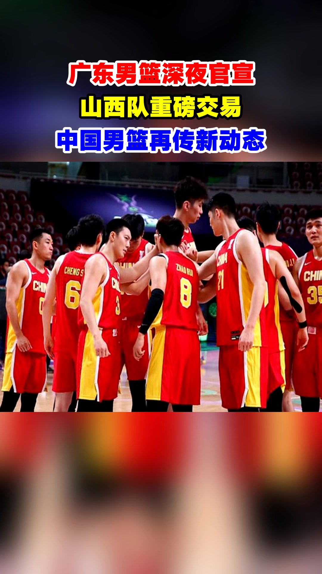 广东队迎战新疆男篮，火爆对决即将开始