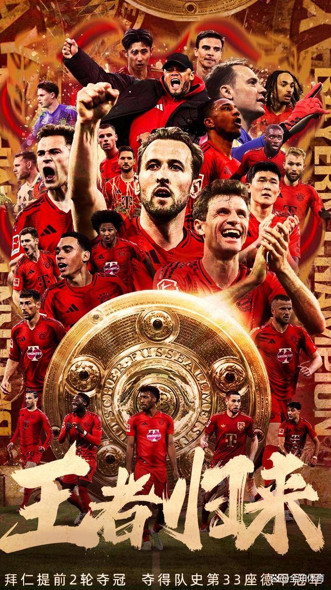 拜仁慕尼黑客场轻取三分，领先优势逐步拉大的简单介绍