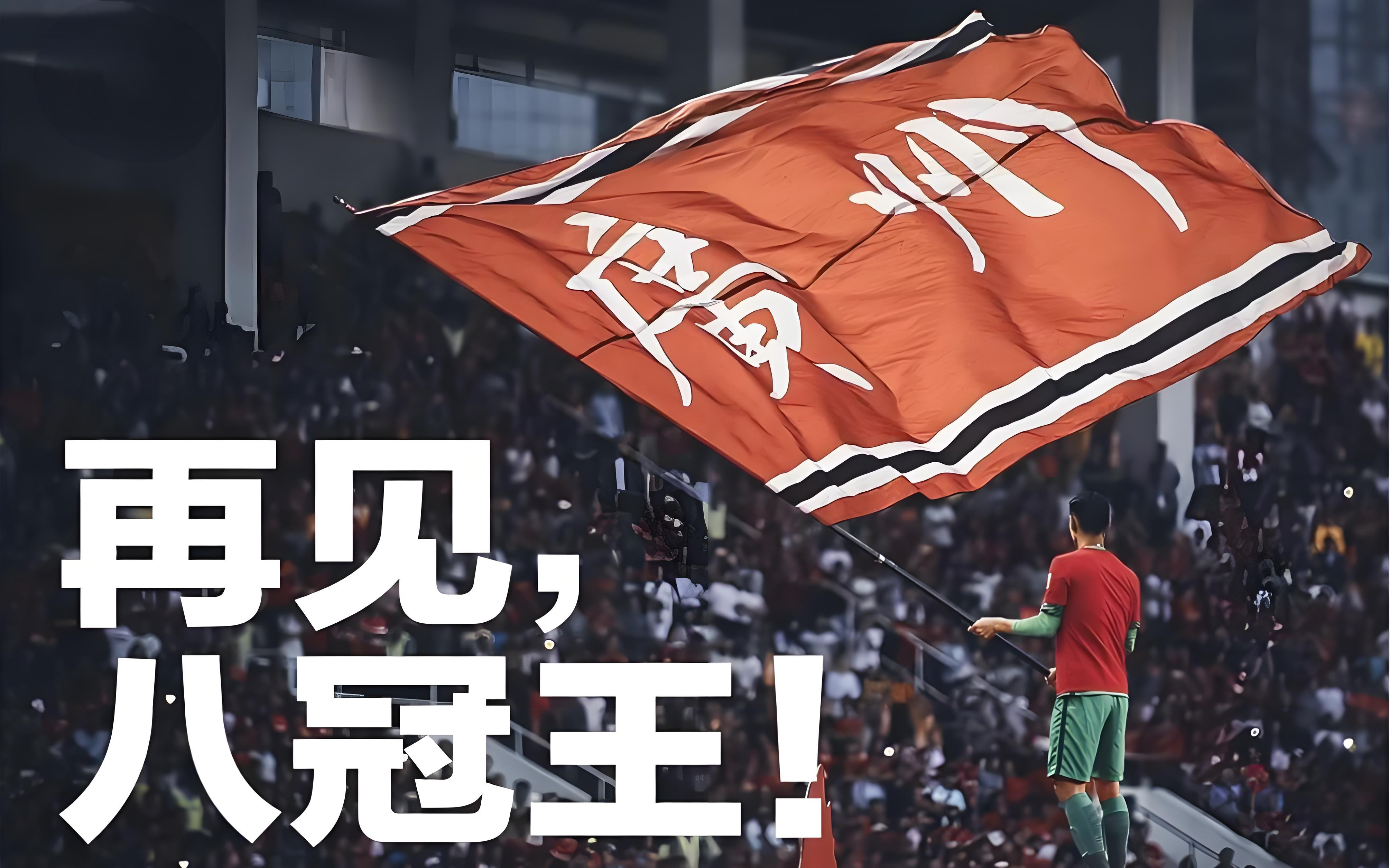 山东鲁能力图重回巅峰,迎战广州恒大,胜负难料 山东鲁能力图重回巅峰,迎战广州恒大,胜负难料