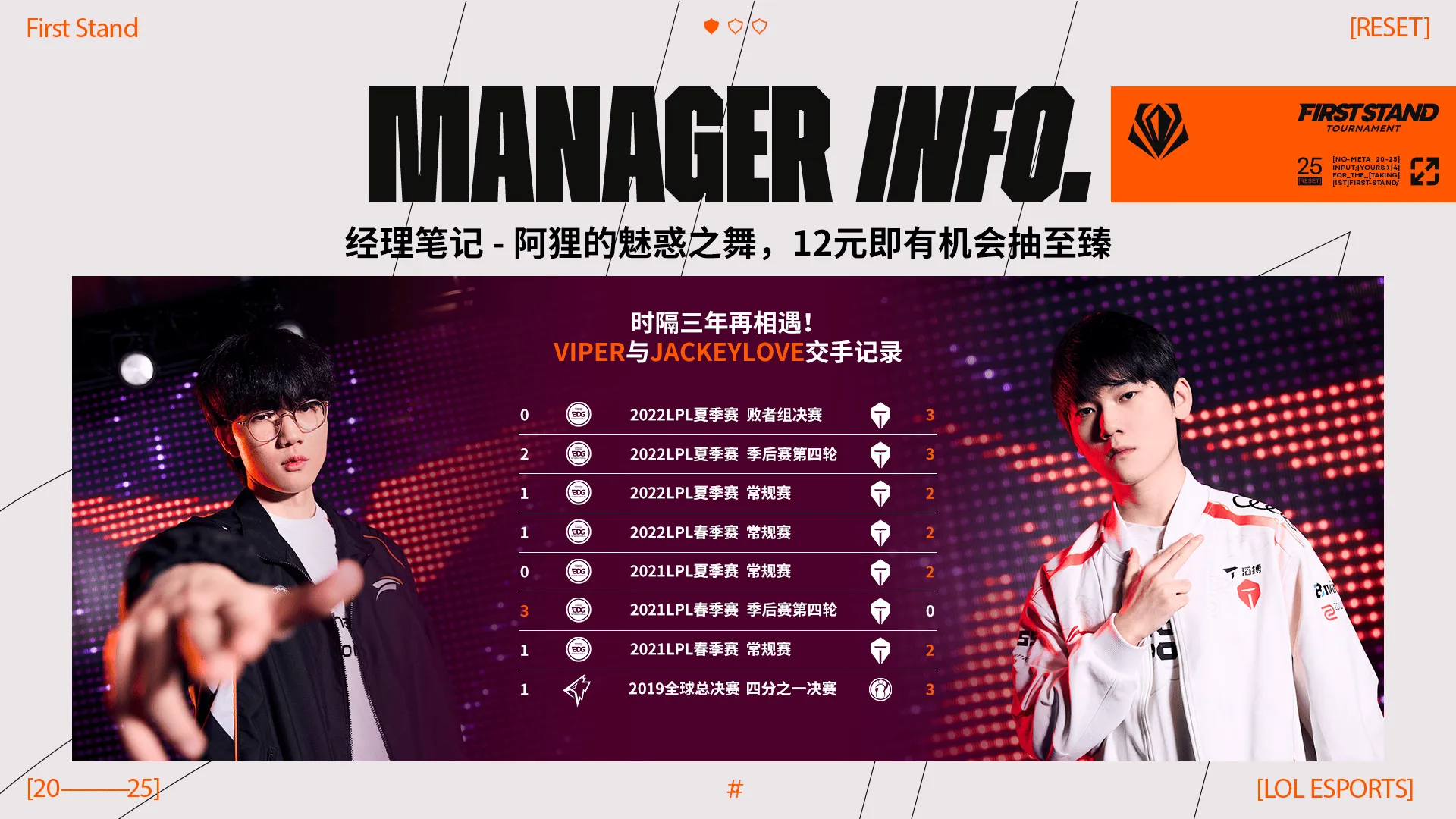 HLE轻取EDG，Meiko单局斩获MVP宿敌对决淘汰赛，强势挺进下一轮的简单介绍