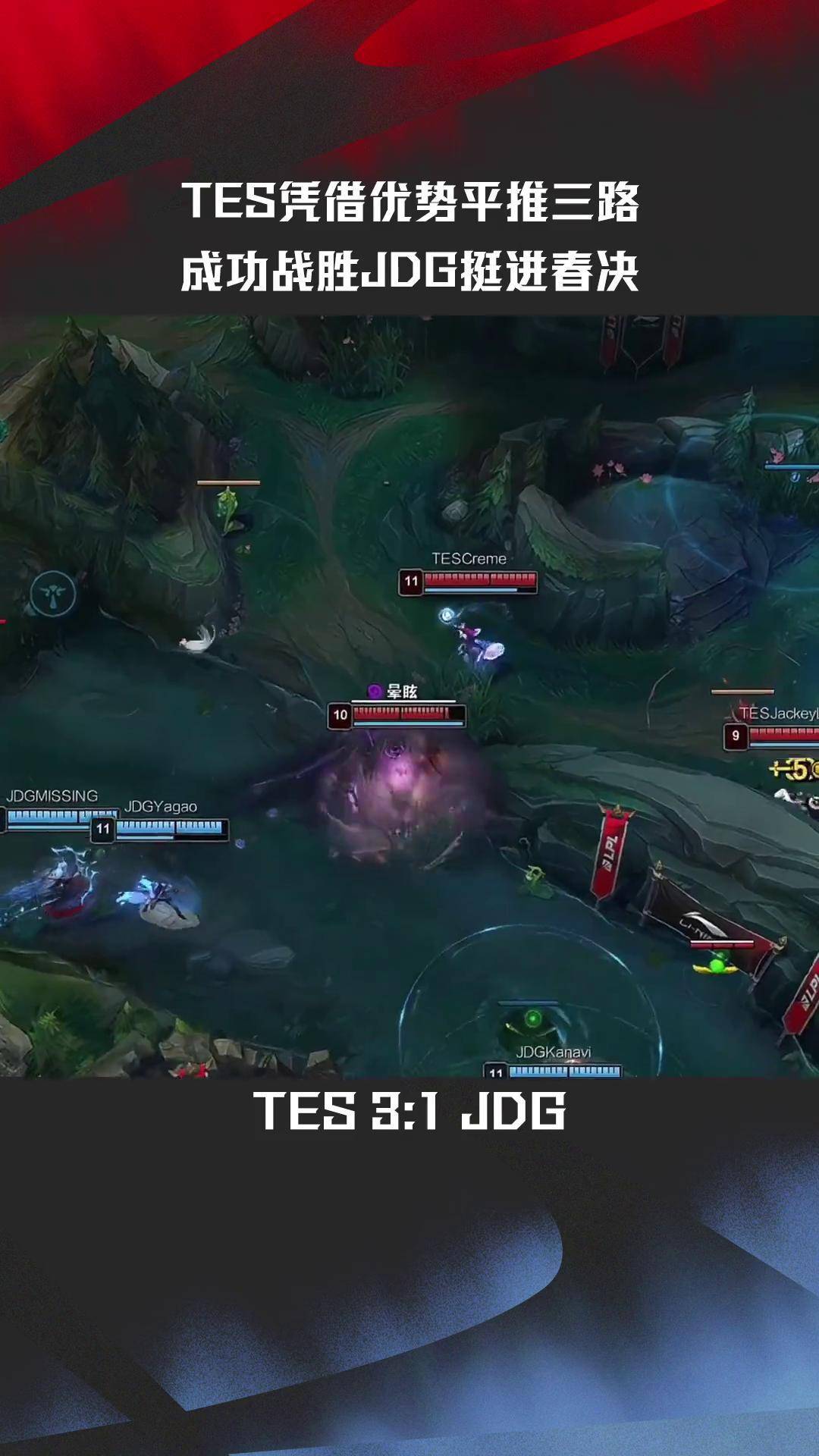 DFM碾压LGD，Jankos完成史诗逆转激烈交锋四强赛，引爆全场热议的简单介绍