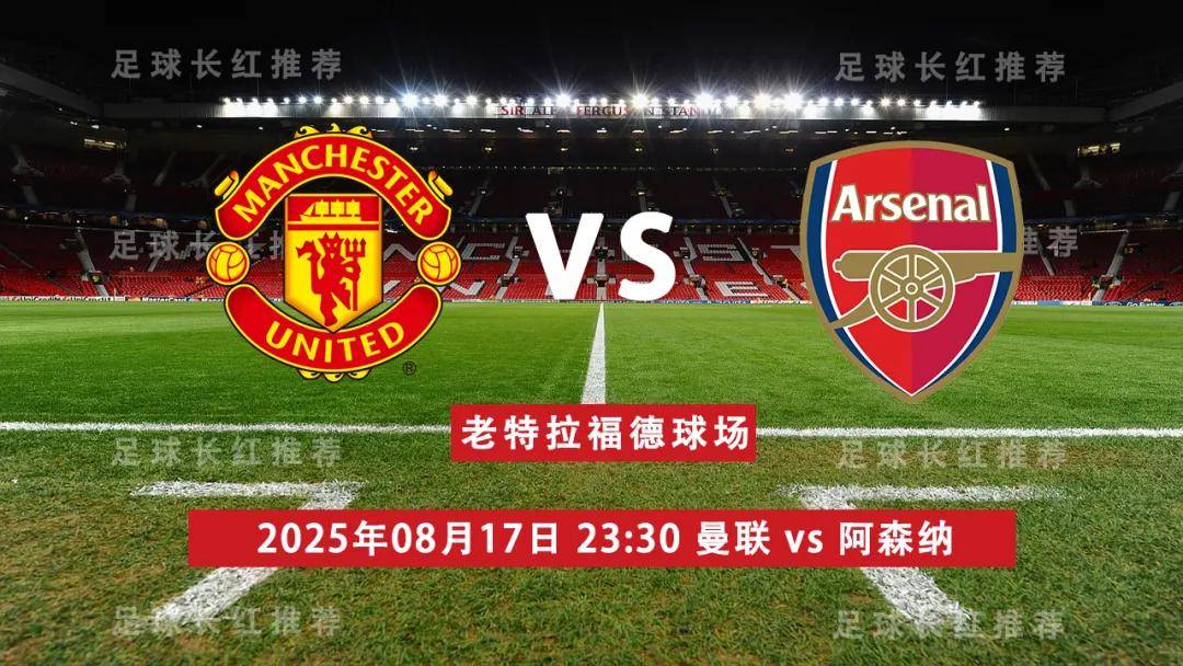 曼联大败如泥，球队距离前四差距甚远