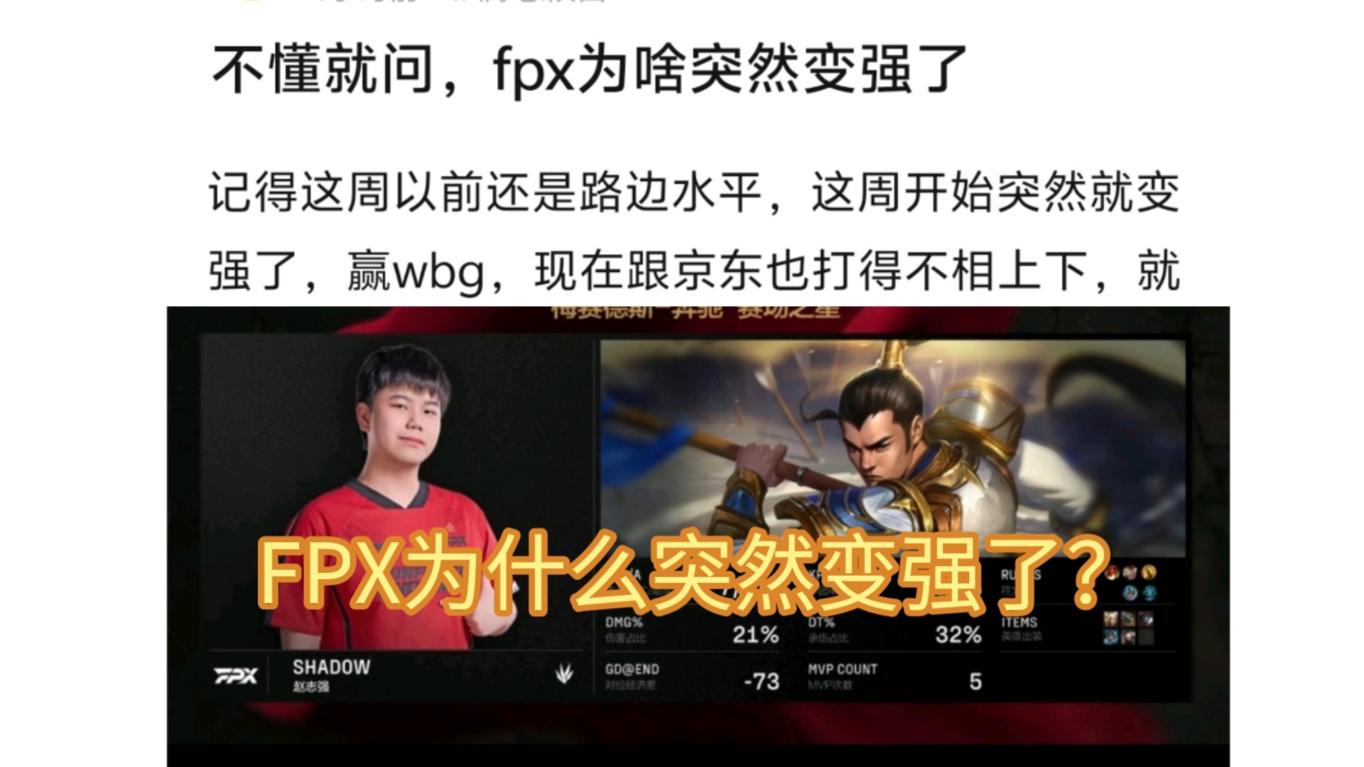 关于FPX碾压IG,Tarzan极限生还后反打宿命之战半决赛,成为赛场最大亮点的信息 关于FPX碾压IG,Tarzan极限生还后反打宿命之战半决赛,成为赛场最大亮点的信息